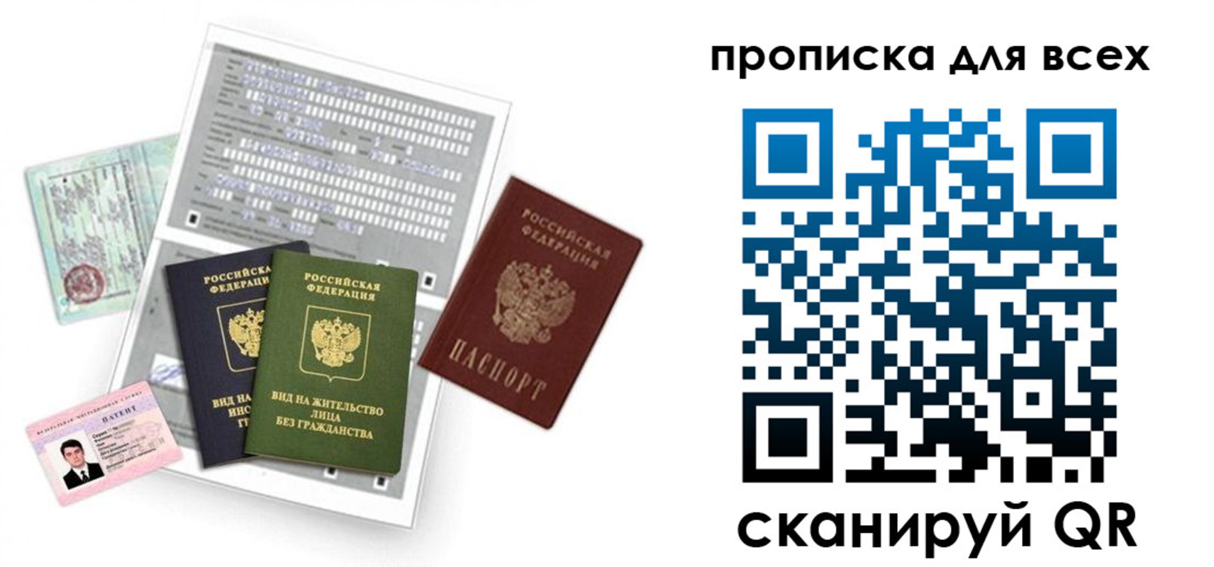 прописка 2025 в Цимлянске