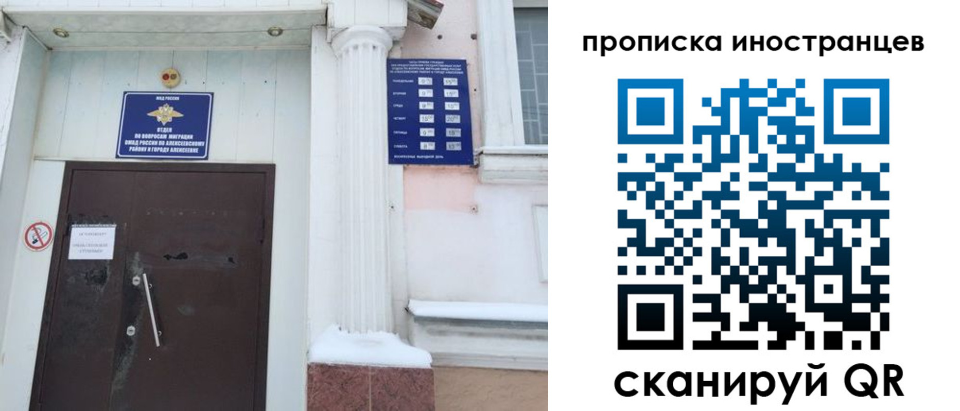 прописка в Цимлянске