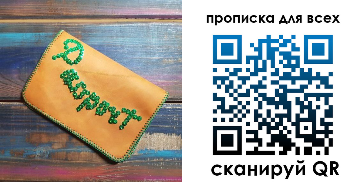 временная прописка в Цимлянске