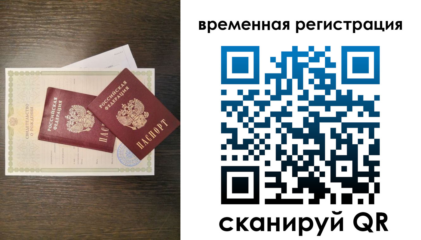 прописка в квартире в Цимлянске