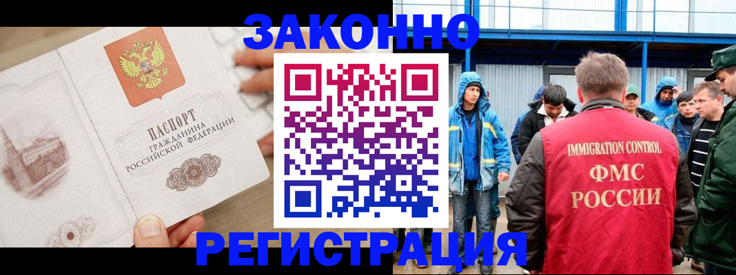 временная регистрация надежно в Цимлянске