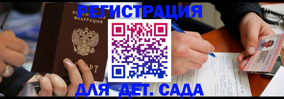 регистрация в Цимлянске