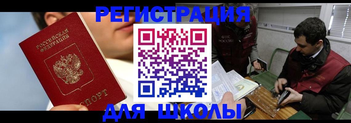 прописка для кредита в Цимлянске