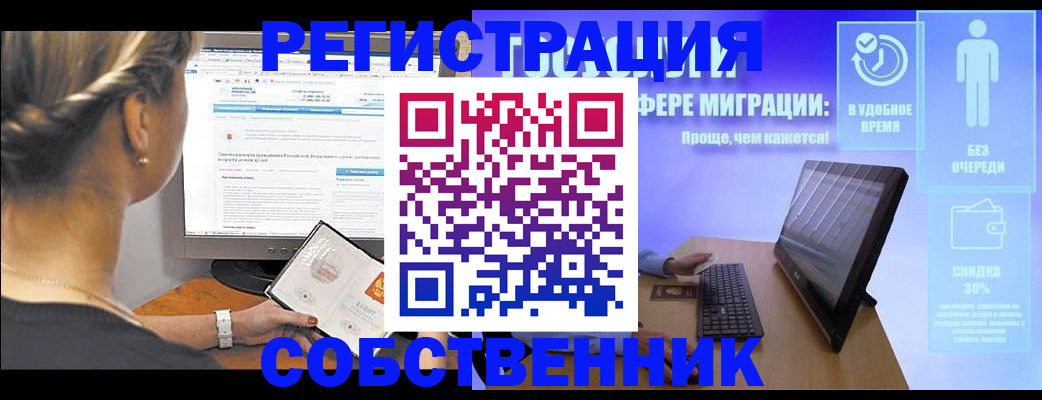временная регистрация в Цимлянске