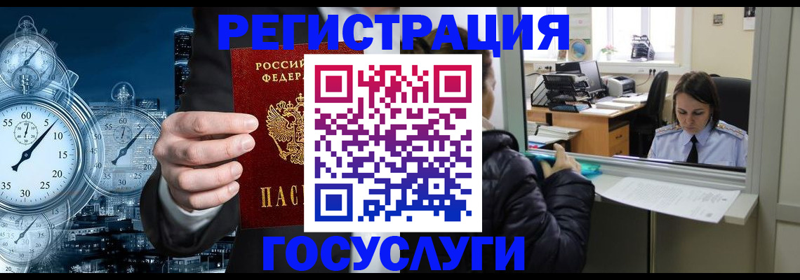 временная регистрация в квартире в Цимлянске