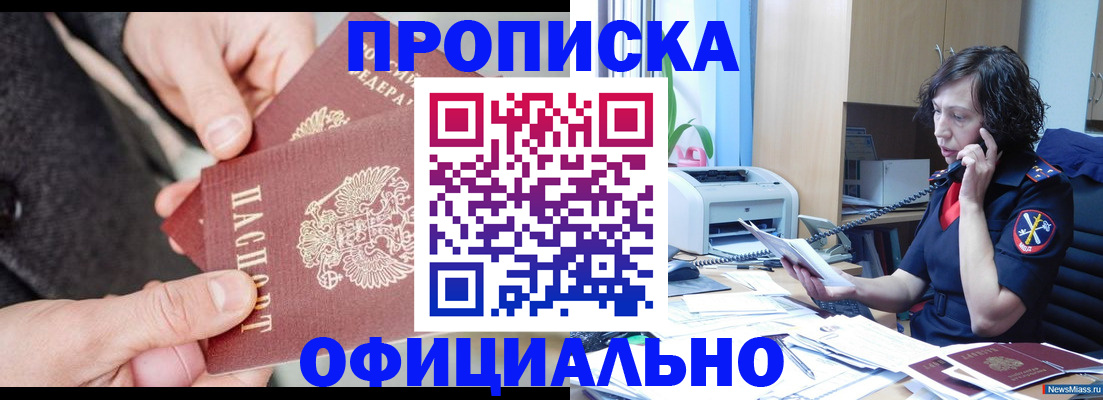 прописка иностранных граждан в Цимлянске